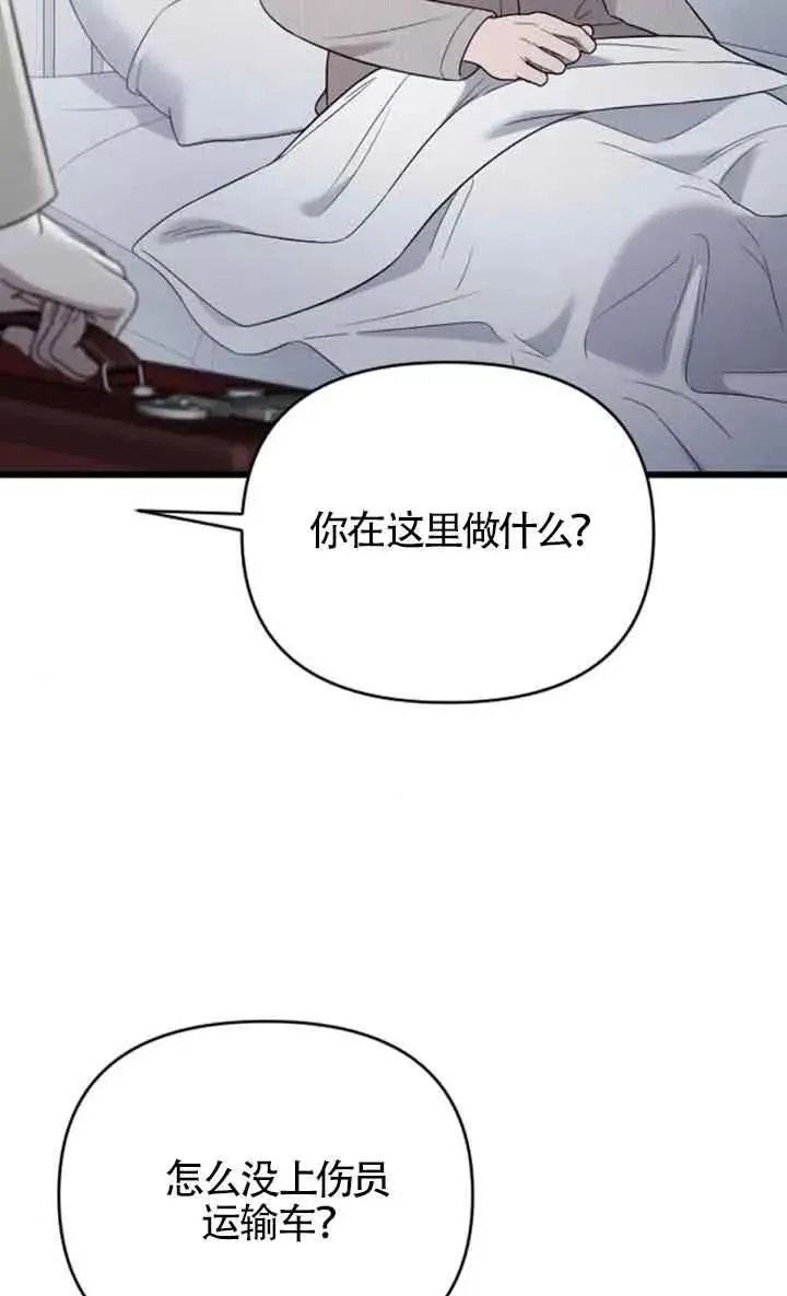 第50话 第4页