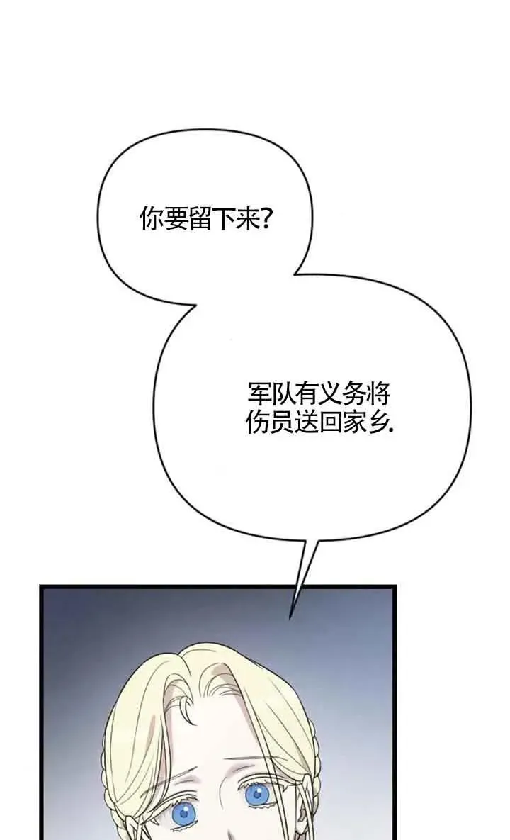 第50话 第6页