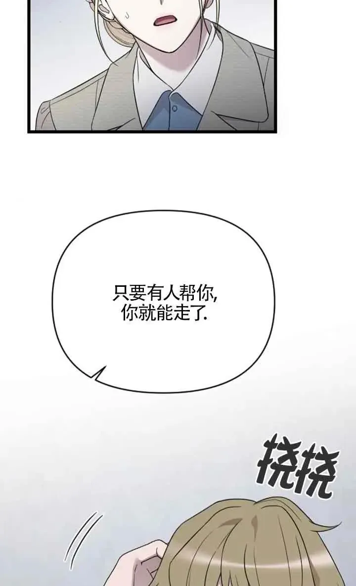 第50话 第7页
