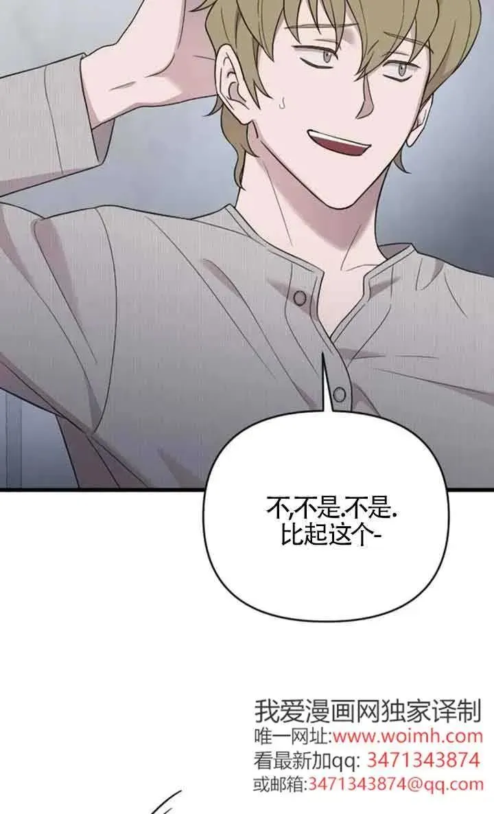 第50话 第8页