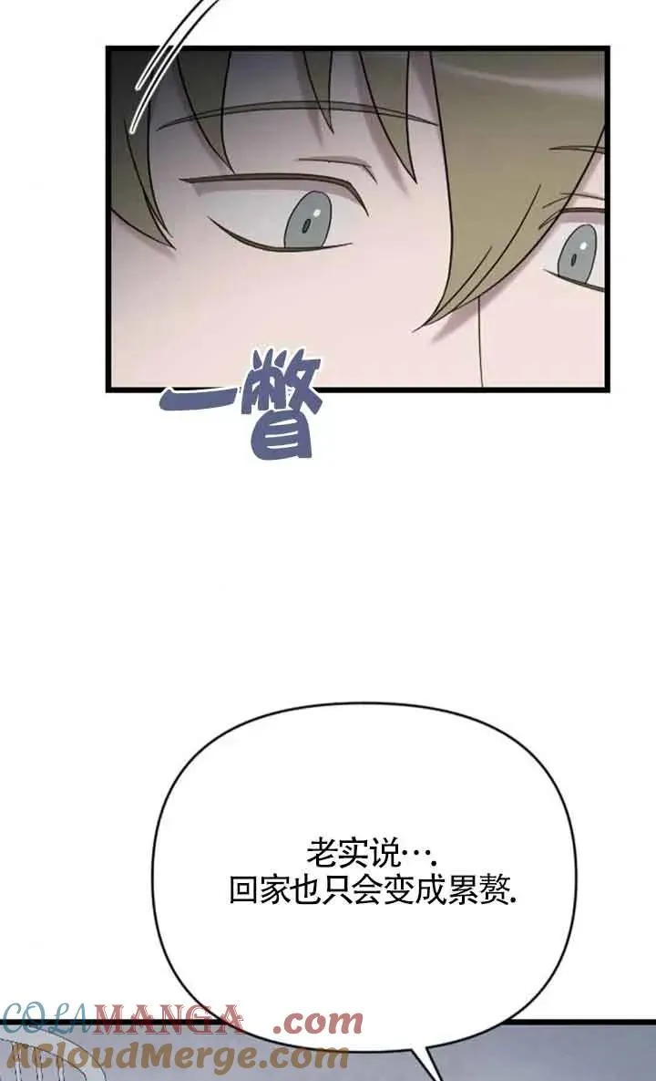 第50话 第9页