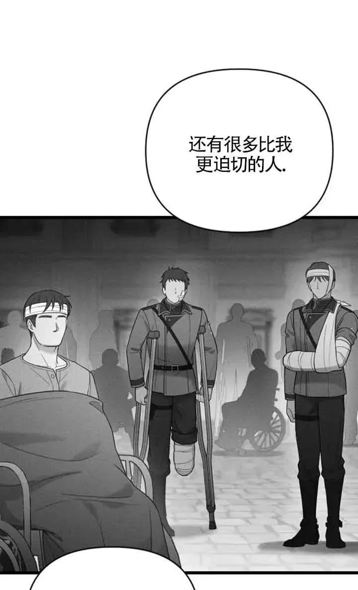 第50话 第15页