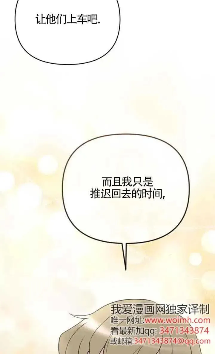第50话 第16页