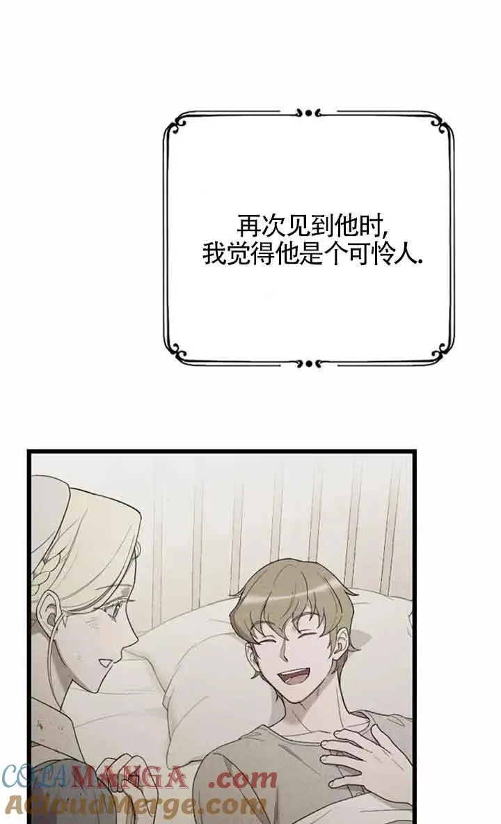 第50话 第21页