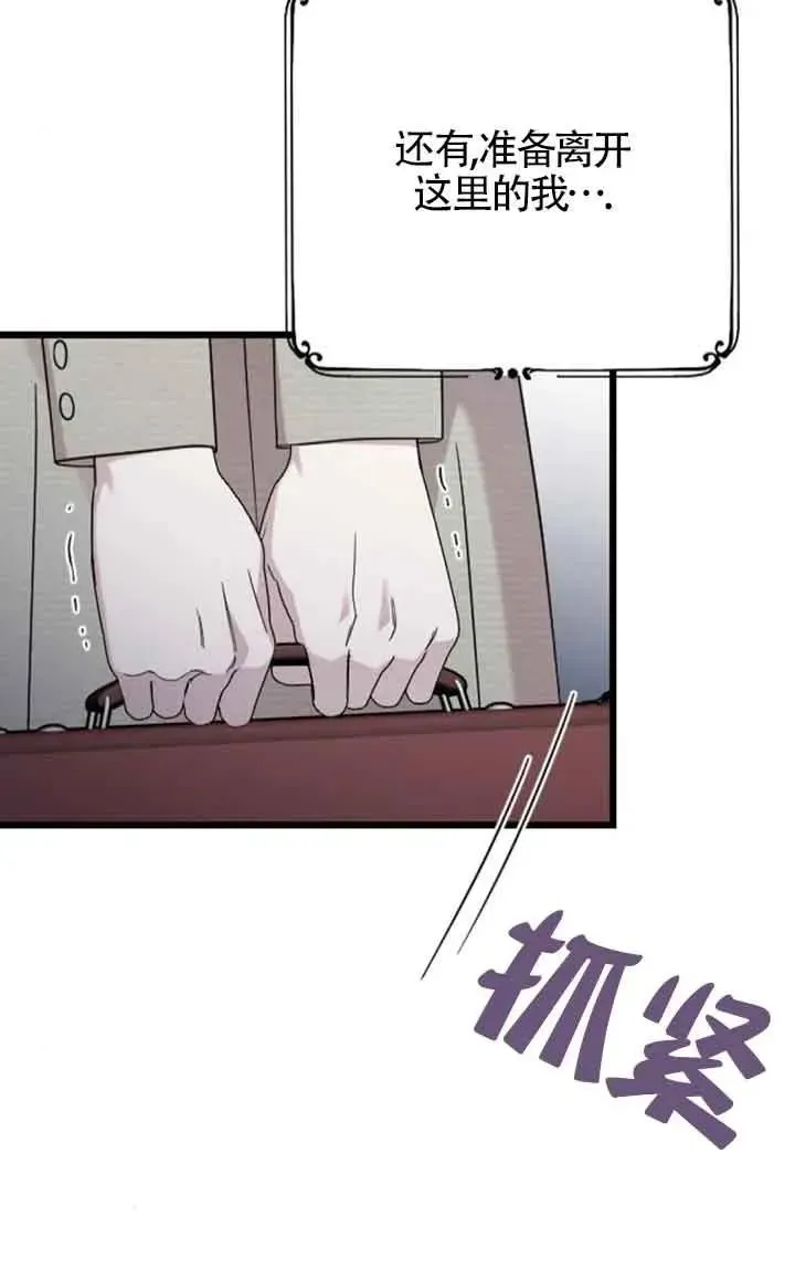 第50话 第31页
