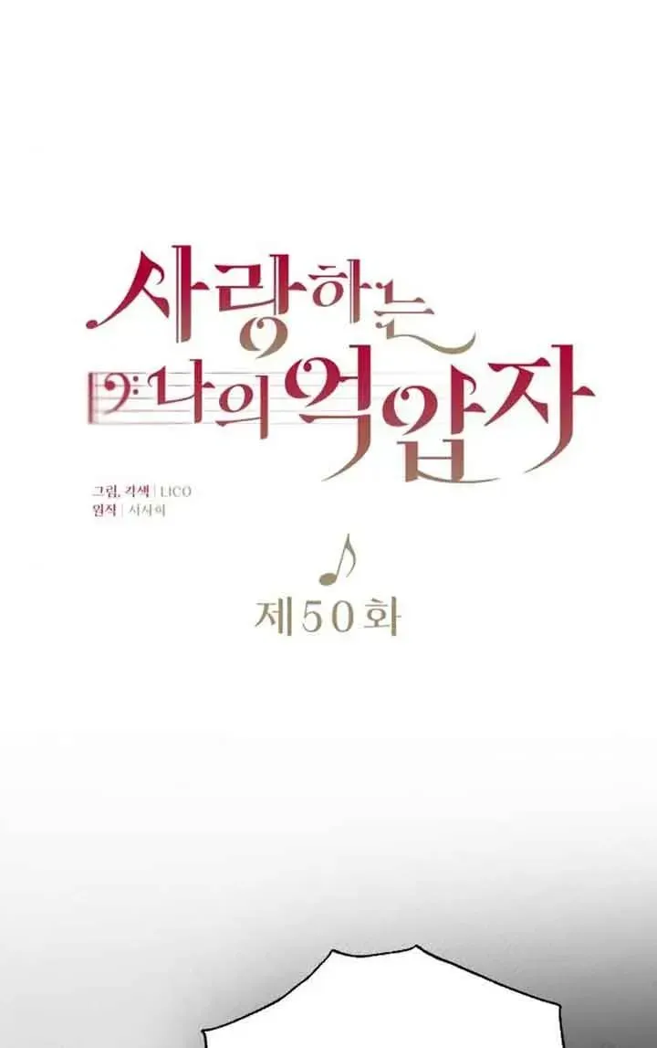 第50话 第38页