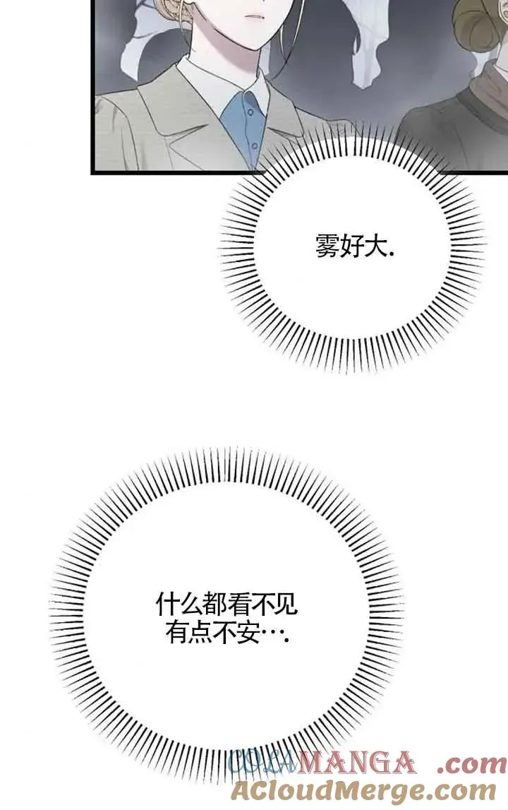 第50话 第41页