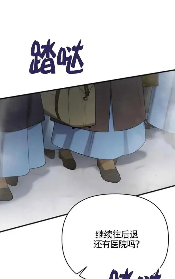 第50话 第43页