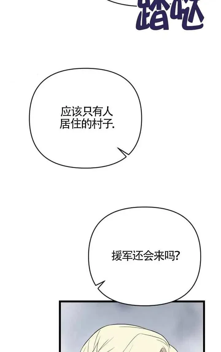第50话 第44页
