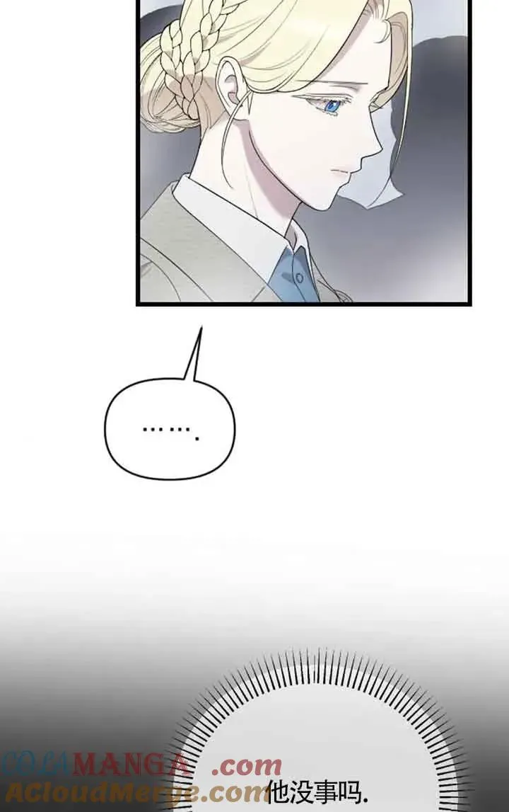 第50话 第45页