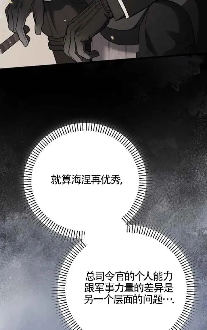 第50话 第47页