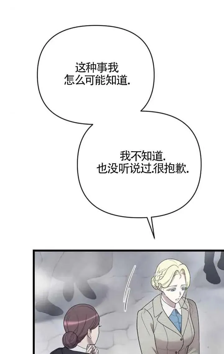第50话 第51页