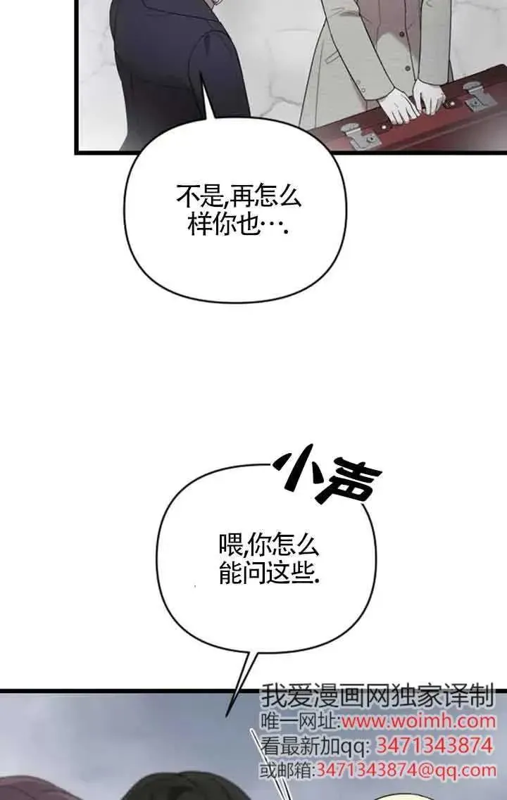 第50话 第52页