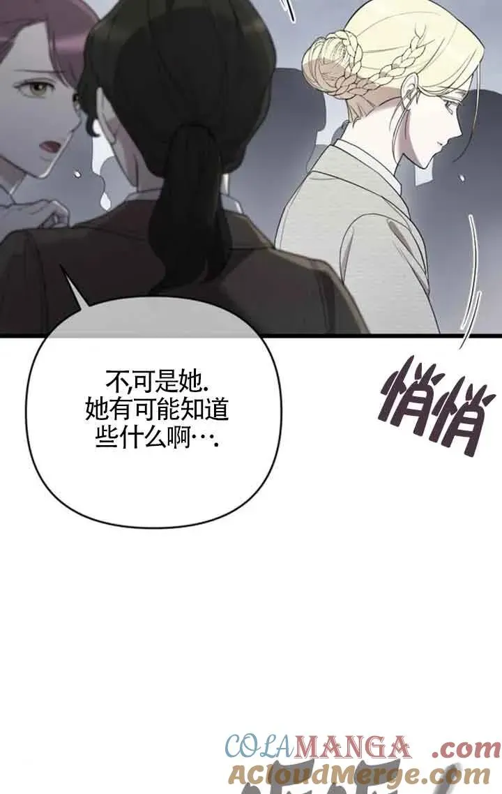 第50话 第53页