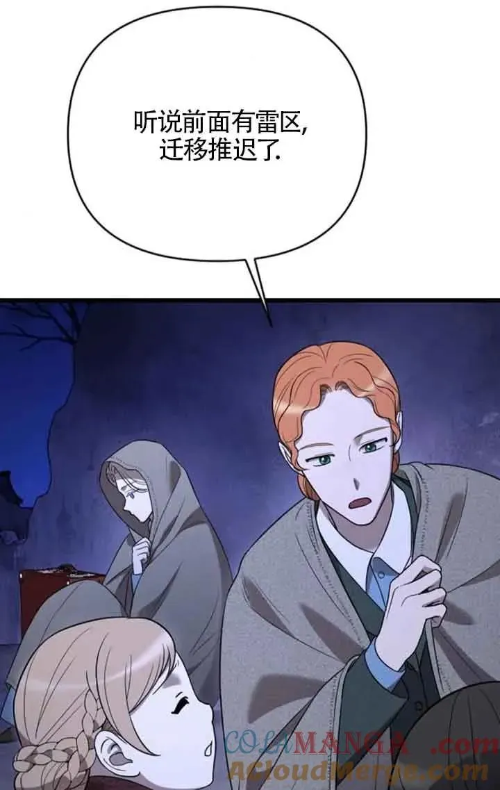 第50话 第61页