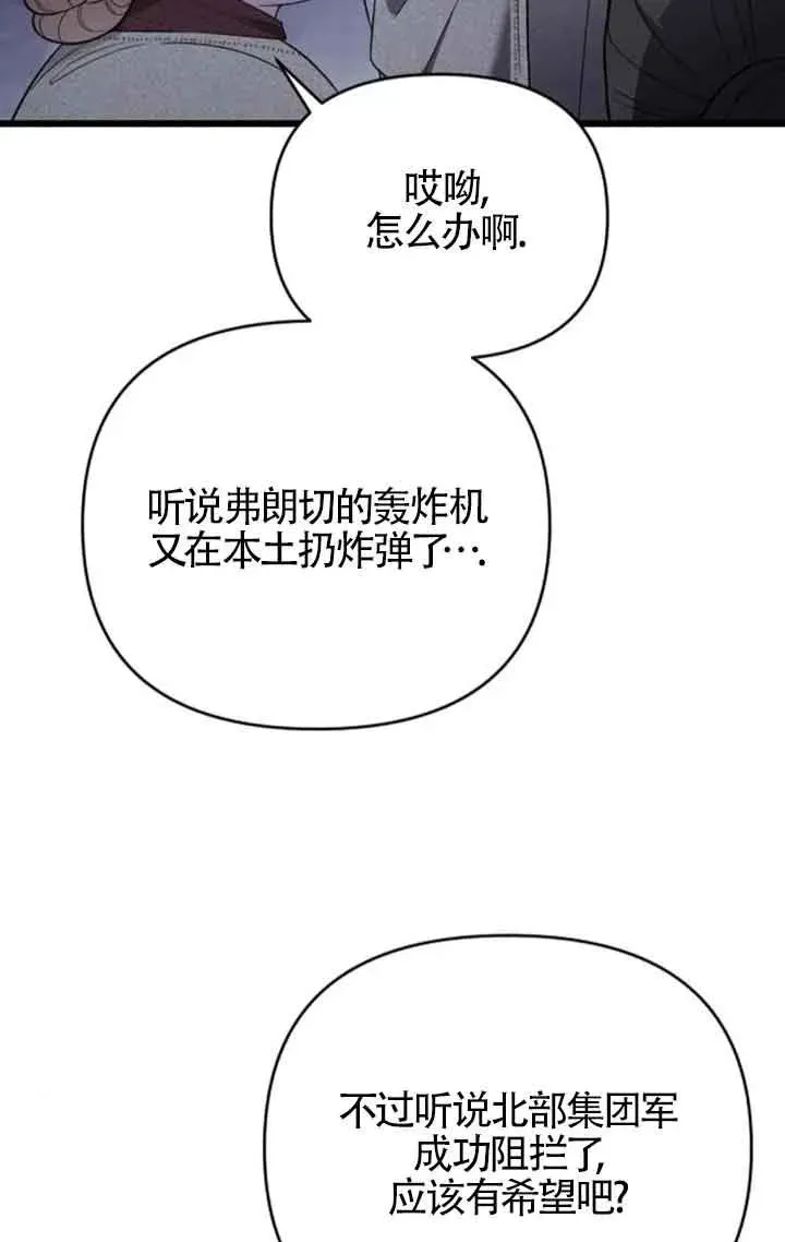 第50话 第62页