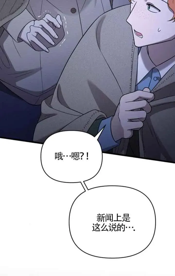第50话 第68页