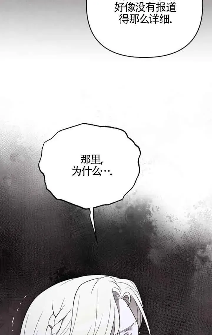 第50话 第70页