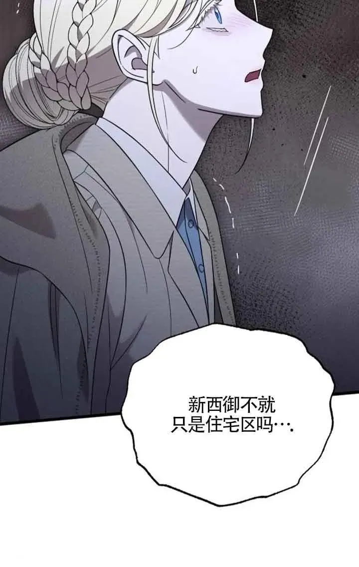 第50话 第71页