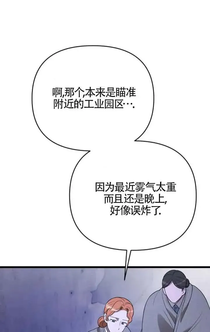 第50话 第72页
