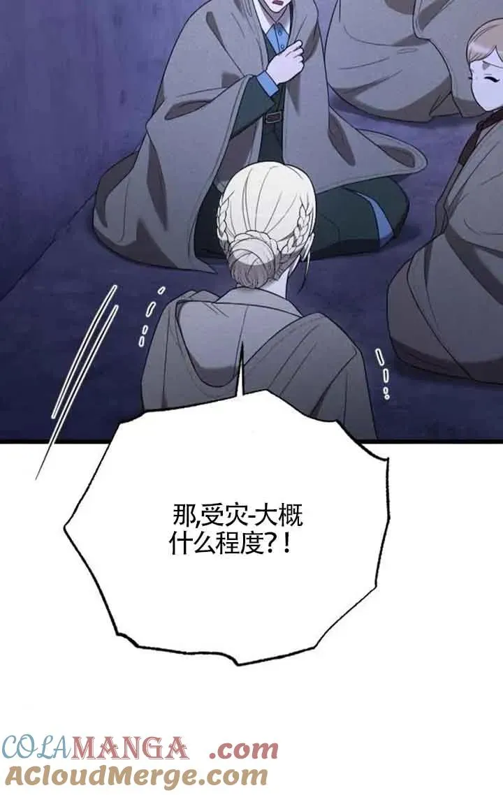 第50话 第73页