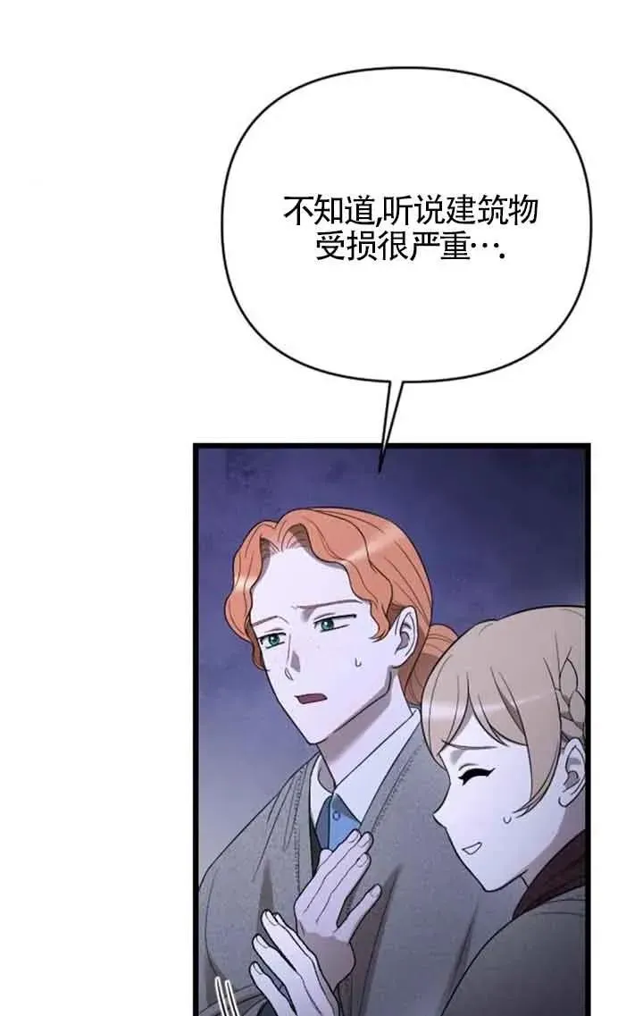 第50话 第74页