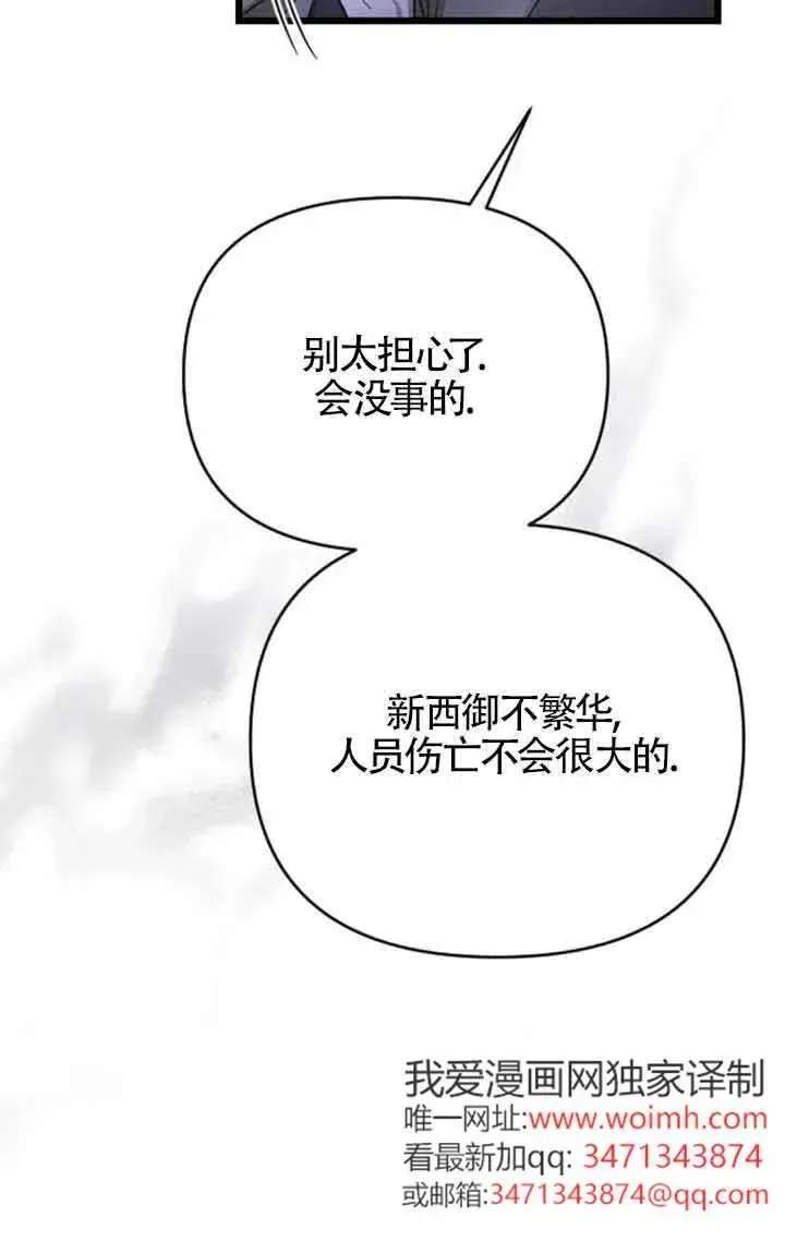 第50话 第75页