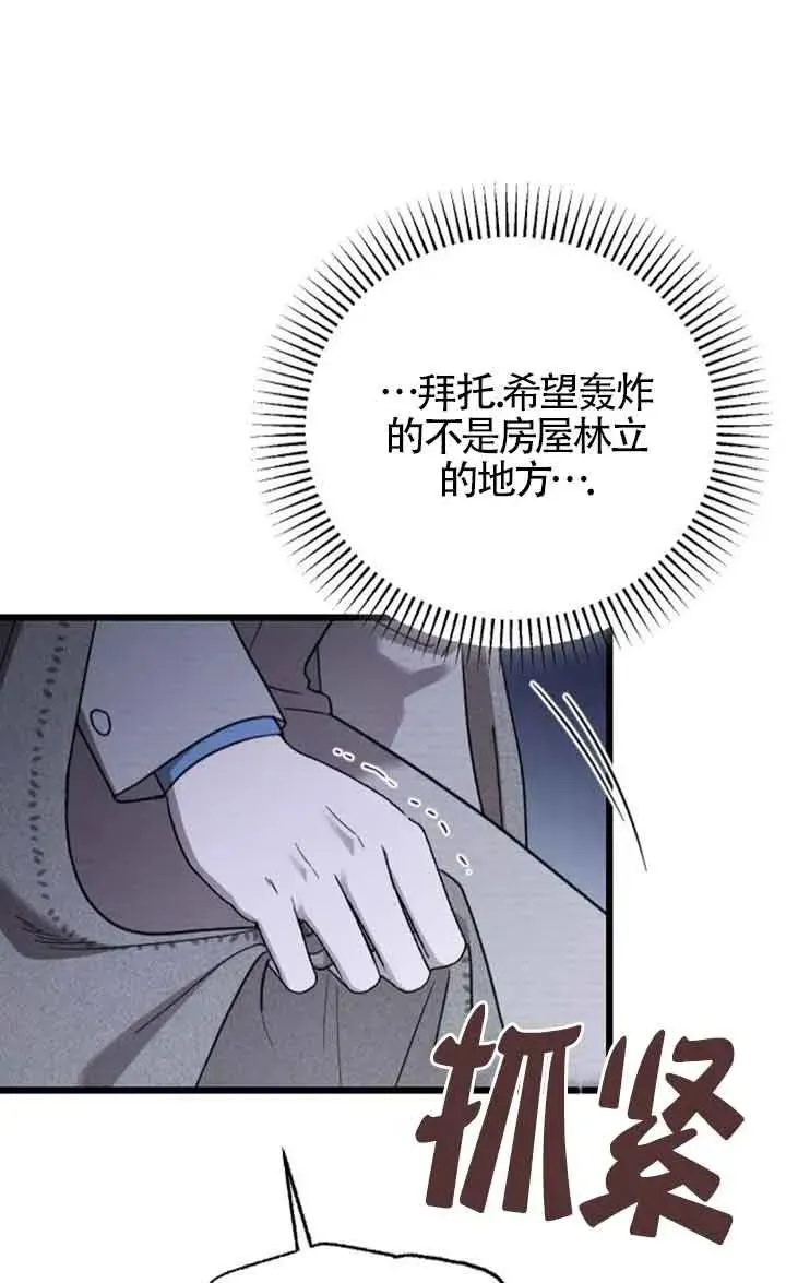 第50话 第78页