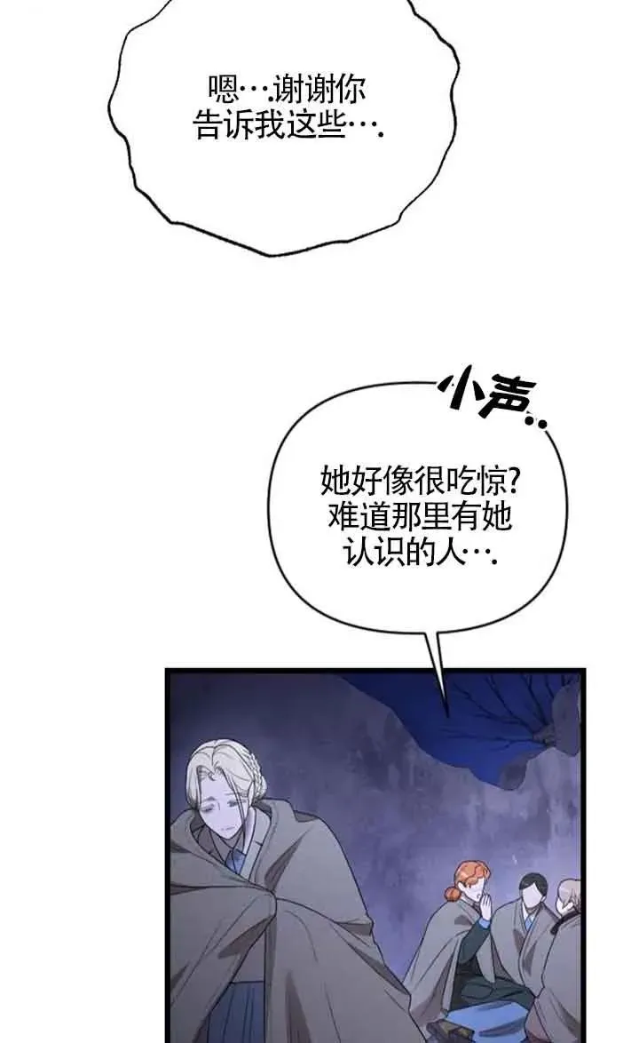 第50话 第79页