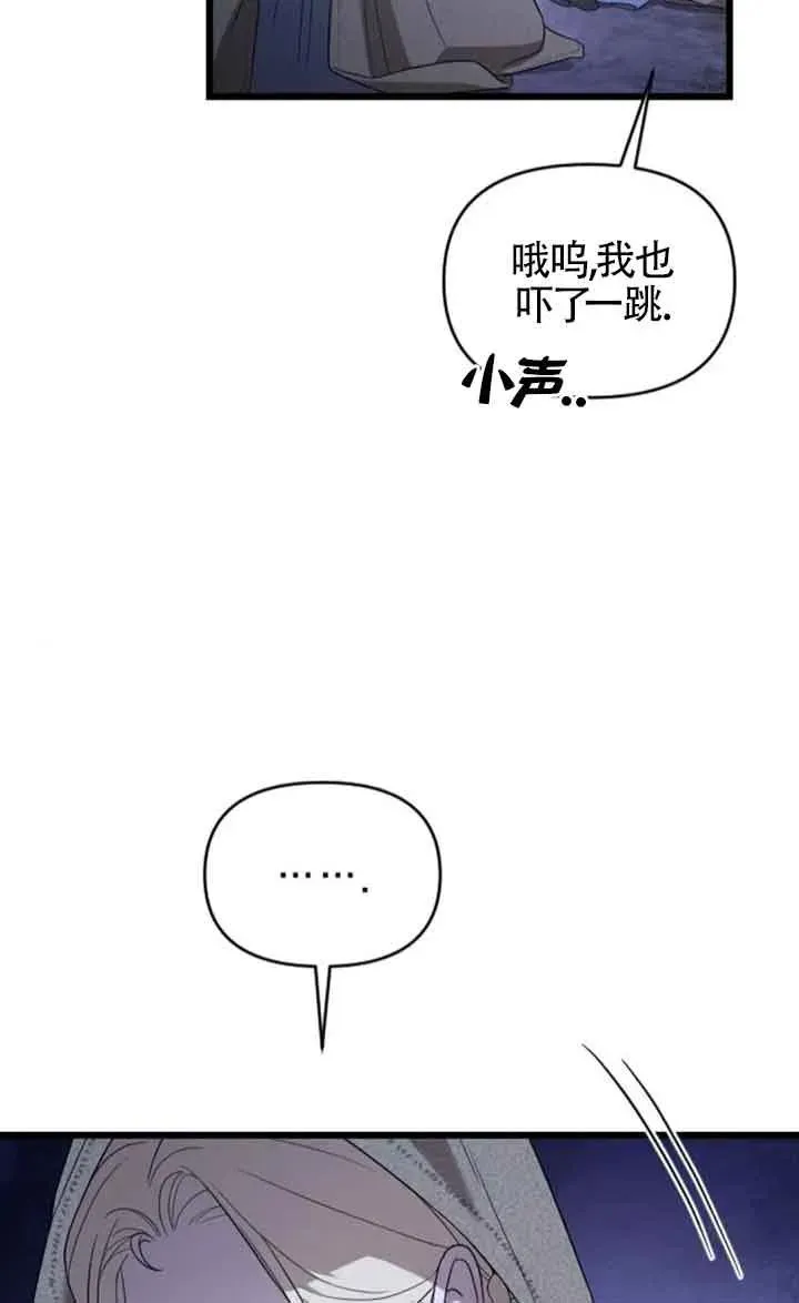 第50话 第80页