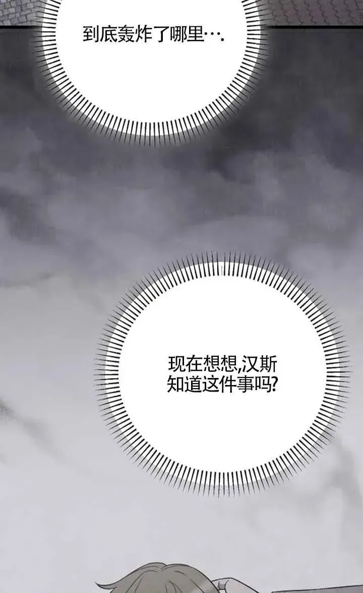 第50话 第83页