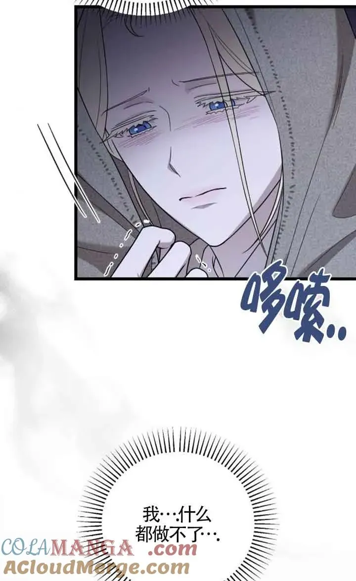 第50话 第85页