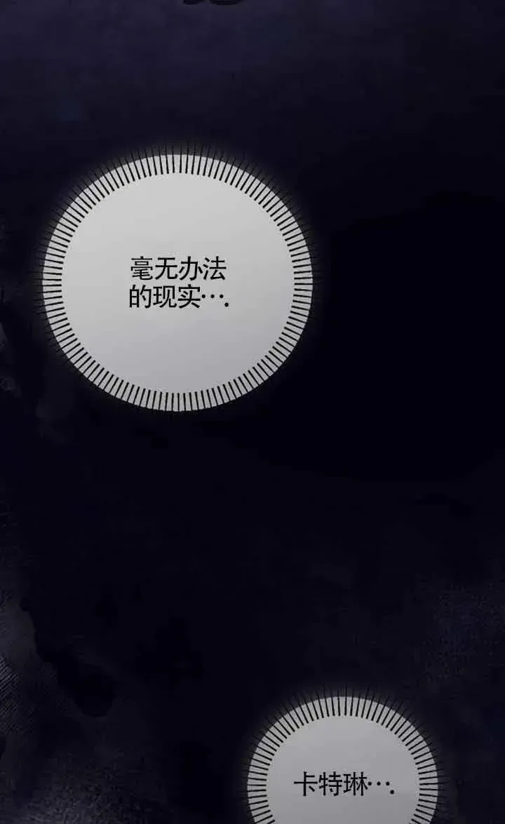 第50话 第88页