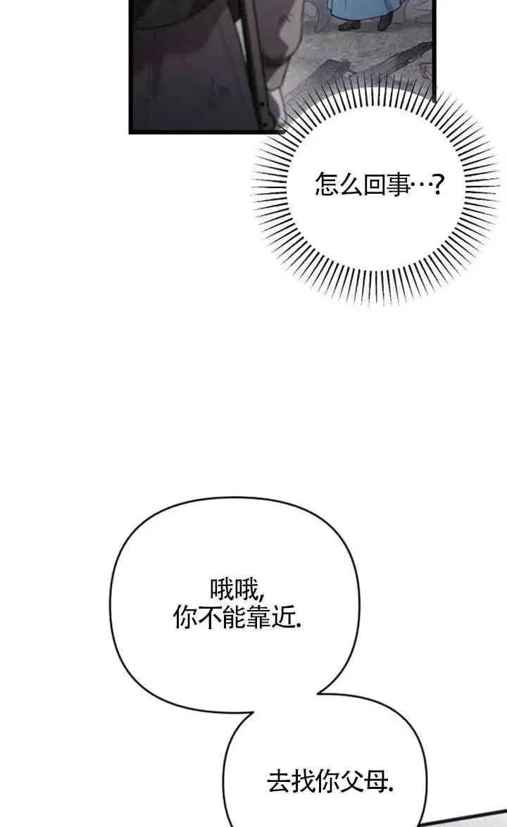 第50话 第99页