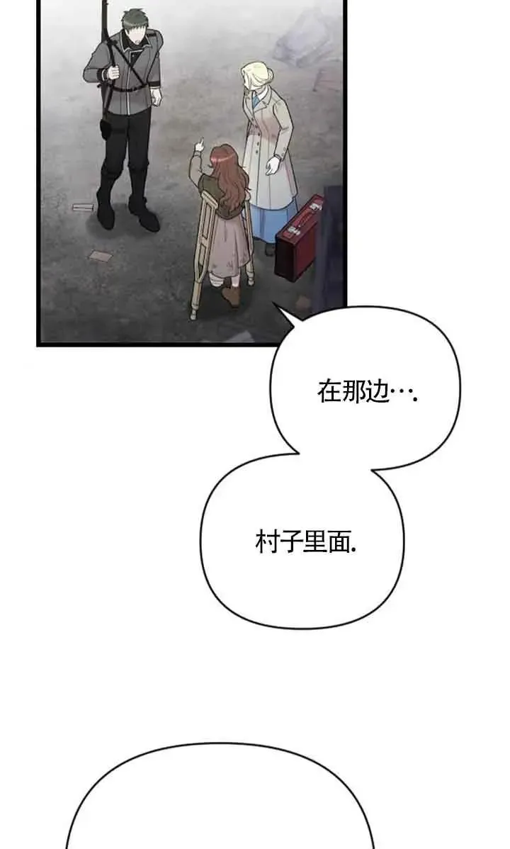 第50话 第106页