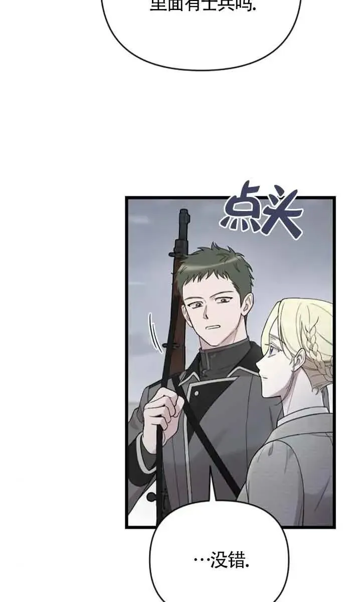 第50话 第108页
