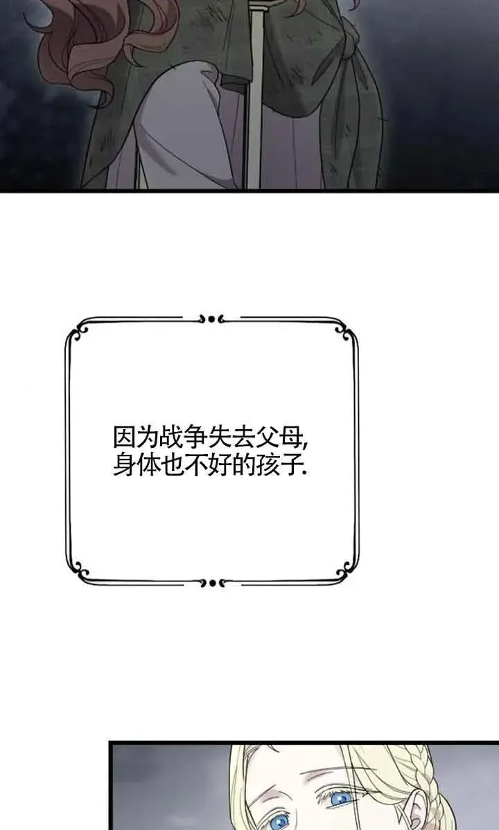 第50话 第110页