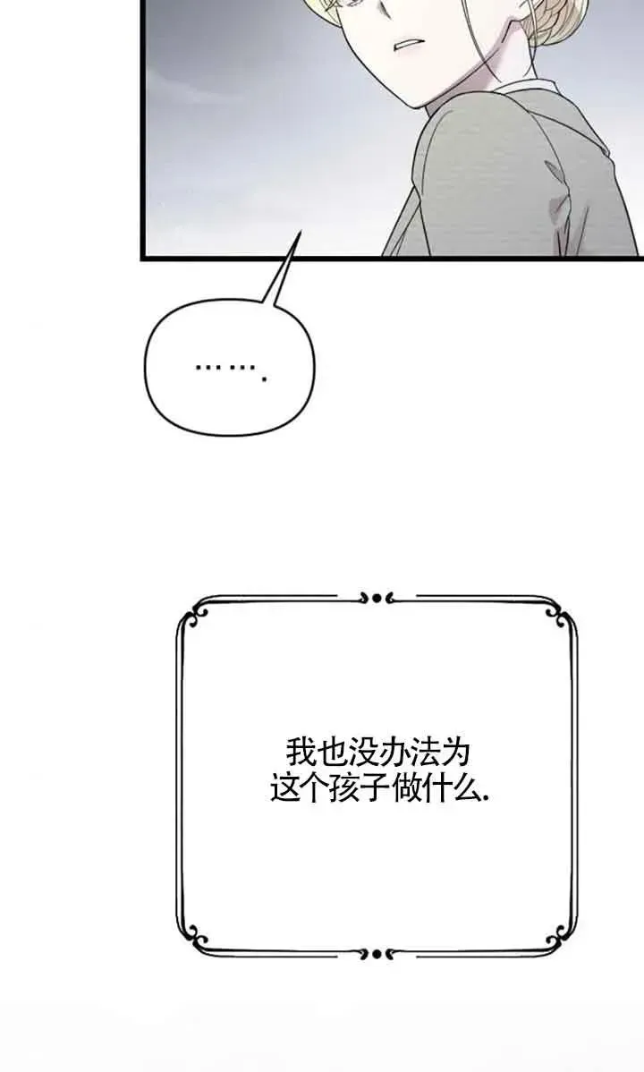 第50话 第111页