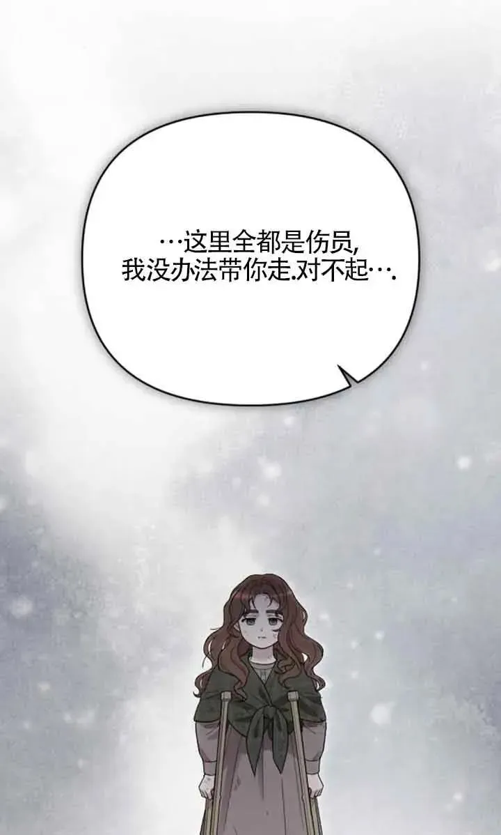 第50话 第112页