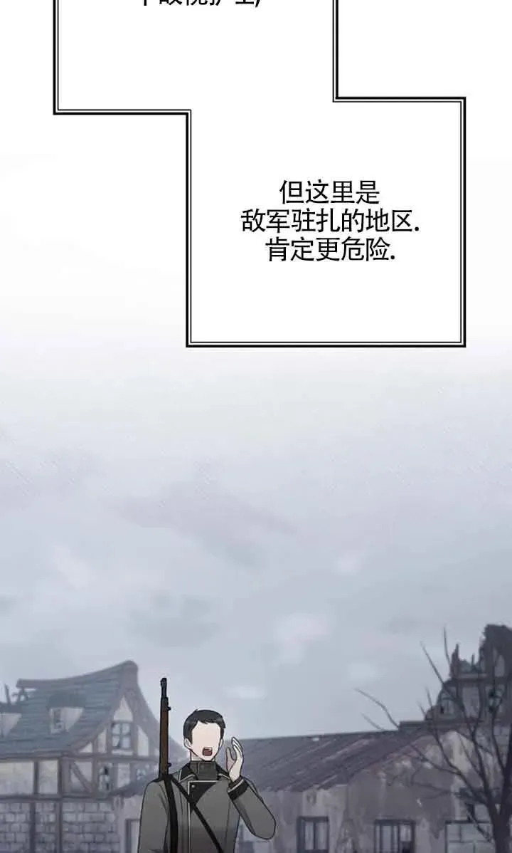 第50话 第118页