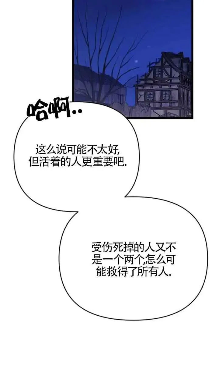 第50话 第122页