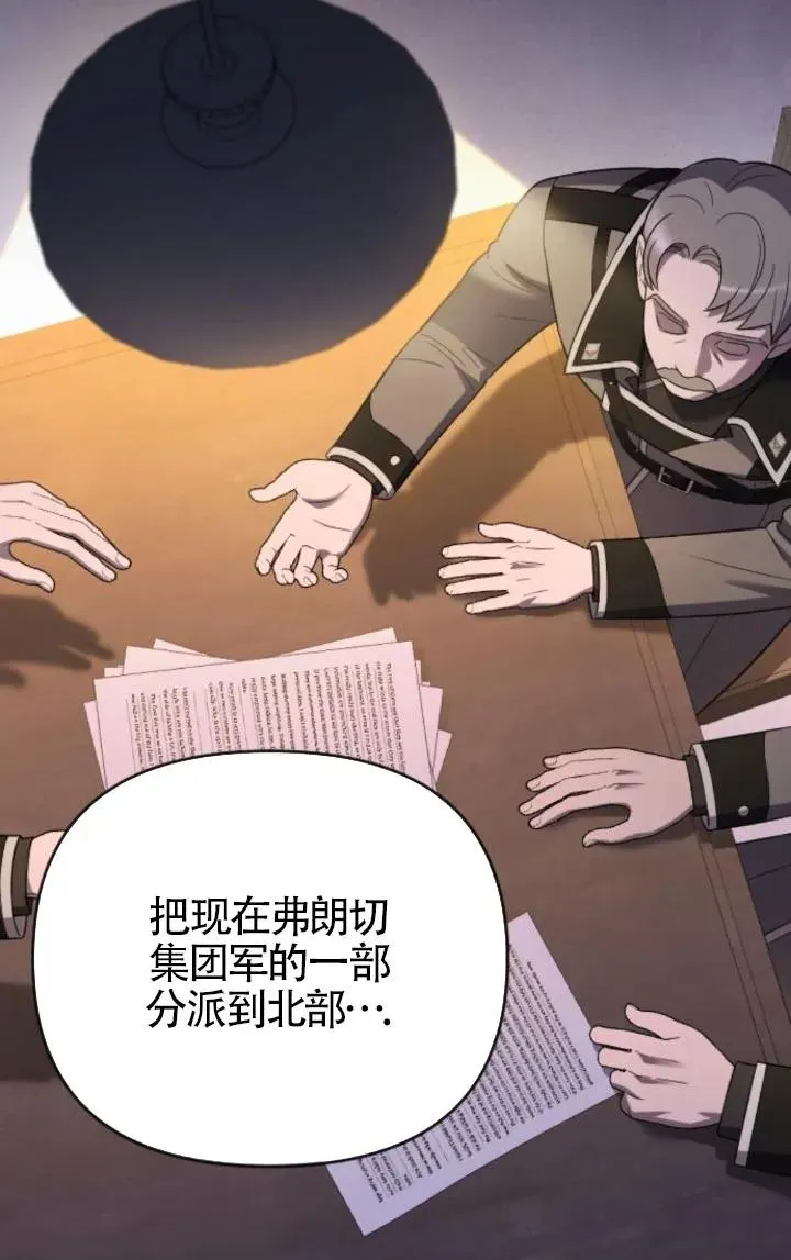 第51话 第2页
