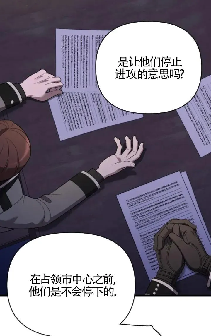 第51话 第3页