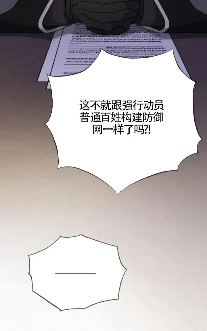 第51话 第6页