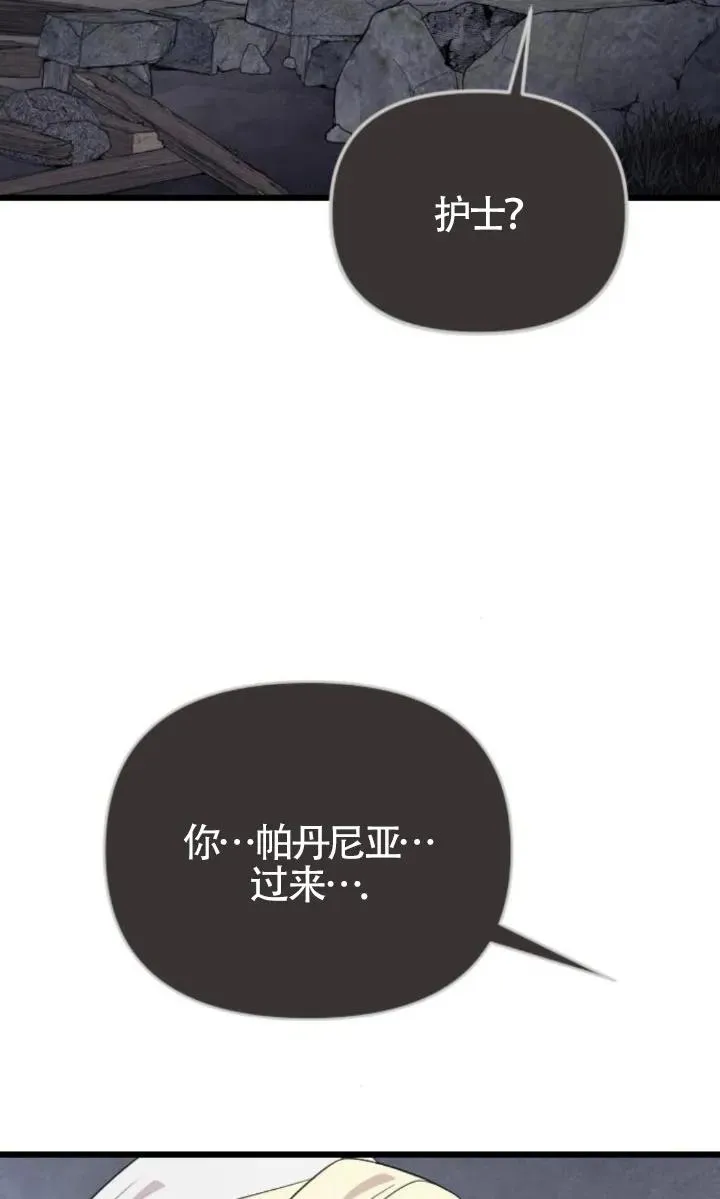 第51话 第47页