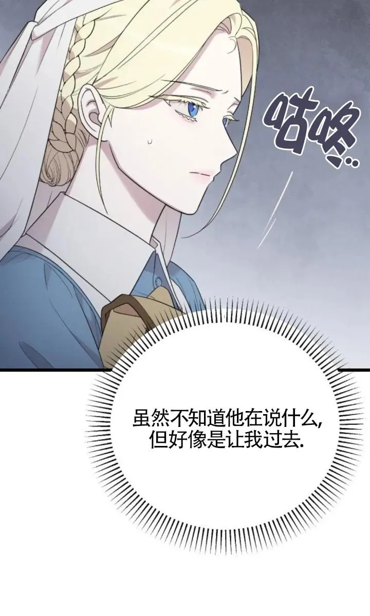 第51话 第48页