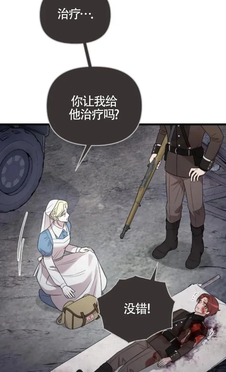 第51话 第52页