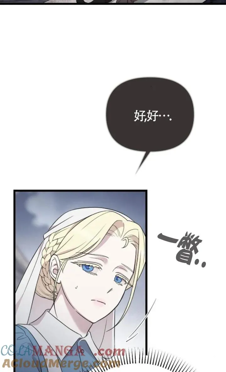 第51话 第53页