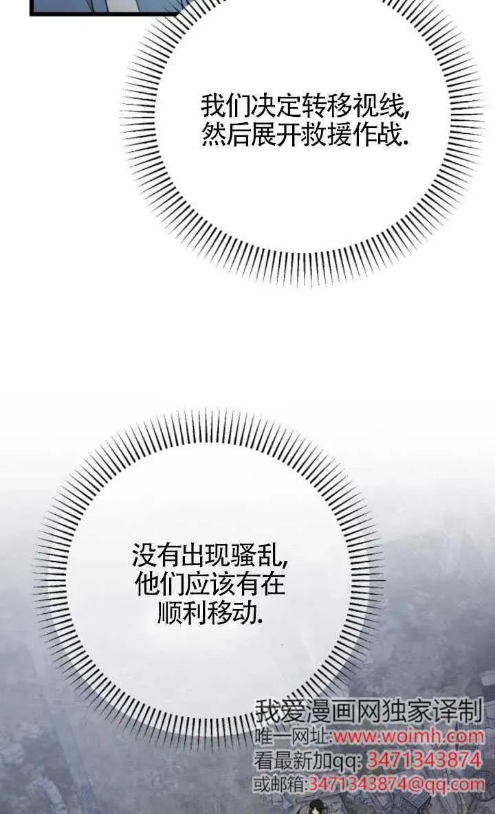 第51话 第54页