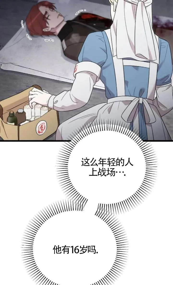第51话 第56页